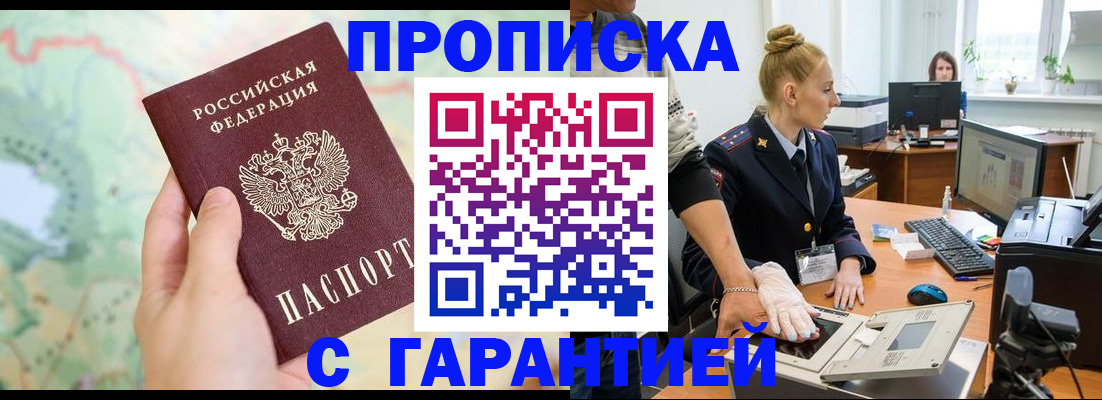временная регистрация для школы в Фролово