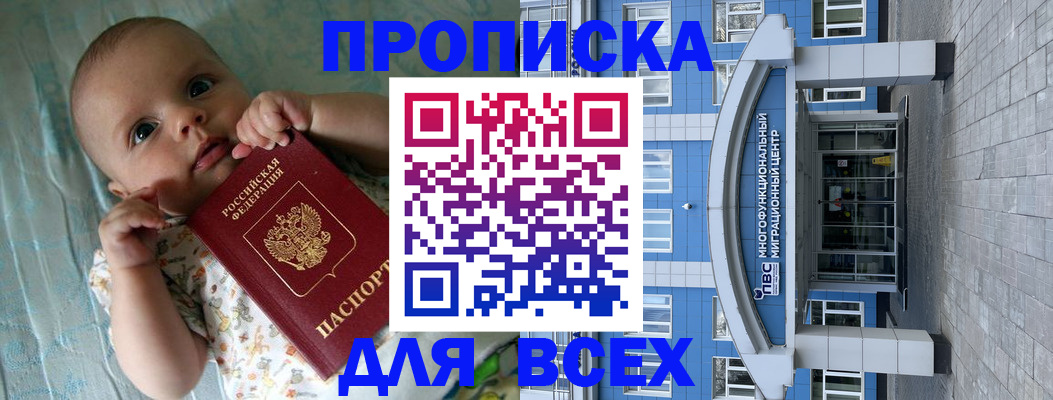 пропишу в квартире в Фролово